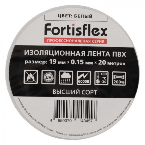 Изолента Изолента ПВХ 19х0.15x20 белая FortisfIex