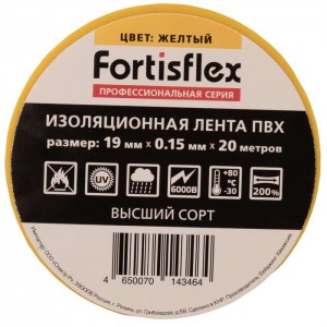 Изолента Изолента ПВХ 19х0.15x20 желтая FortisfIex