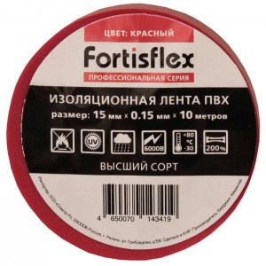 Изолента Изолента ПВХ 15x0.13х20 (красн) FortisfIex