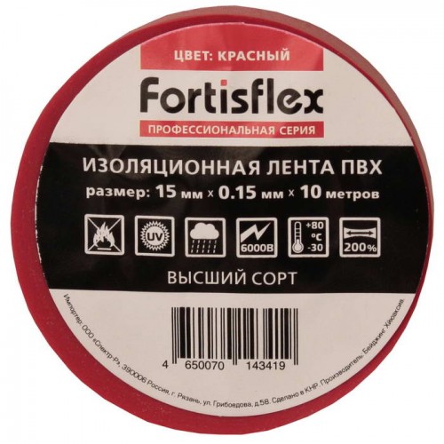 Изолента Изолента ПВХ 15x0.13х20 (красн) FortisfIex