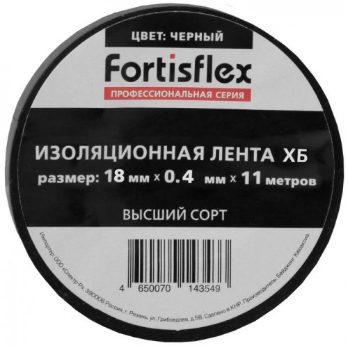 Изолента Изолента ХБ 18х0.4х11 черная FortisfIex