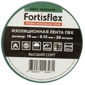 Изолента Изолента ПВХ 19х0.15x20 зеленая FortisfIex