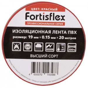 Изолента Изолента ПВХ 19х0.15x20 красная FortisfIex