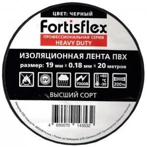 Изолента Изолента ПВХ 19x0.18x20 черная FortisfIex