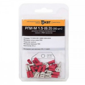 Клемма ножевая изолированная РПИ-М 1.5-(6.3) (30шт) КВТ