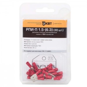 Клемма ножевая изолированная РПИ-П 1.5-(6.3) (30шт) КВТ