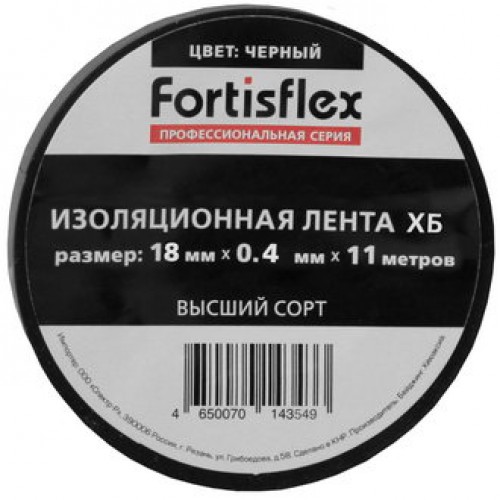 Изолента Изолента ХБ 18х0.4х11 черная FortisfIex